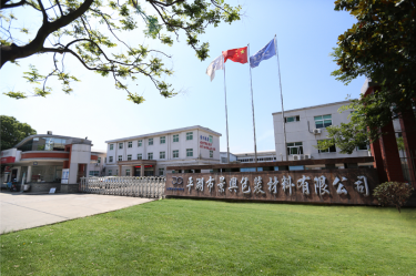 喜報！景興紙業下屬全資子公司平湖景包被授予“2023年度平湖市市長質量獎”