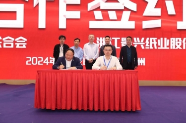 景興紙業全資子公司平湖景包榮獲浙江省包裝印刷行業“創新創業獎”