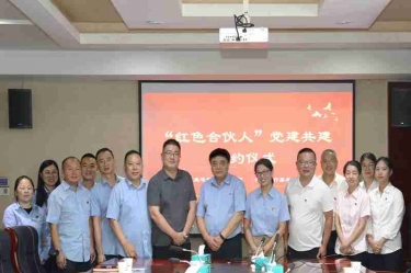 景興紙業(yè)造紙第七黨支部與興業(yè)銀行嘉興分行第七黨支部開(kāi)展黨建共建活動(dòng)