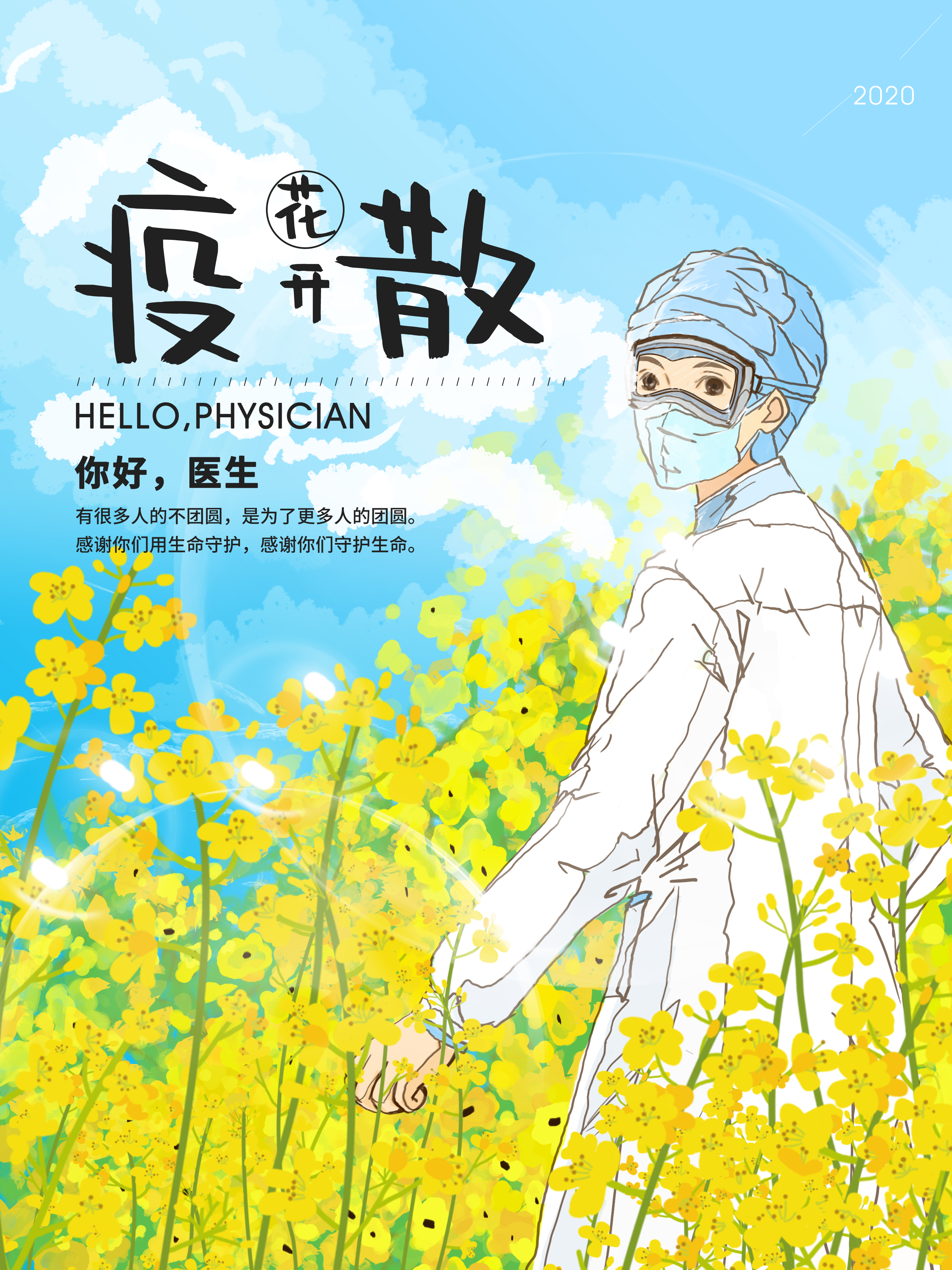 1591258769272054.jpg 花開疫散_看圖王副本.jpg