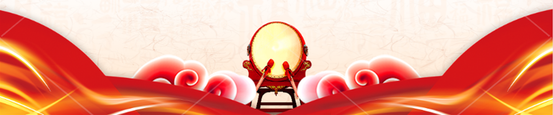 1670920729985957.png 擊鼓催征穩(wěn)馭舟  奮楫揚(yáng)帆勇向前(放底部).png