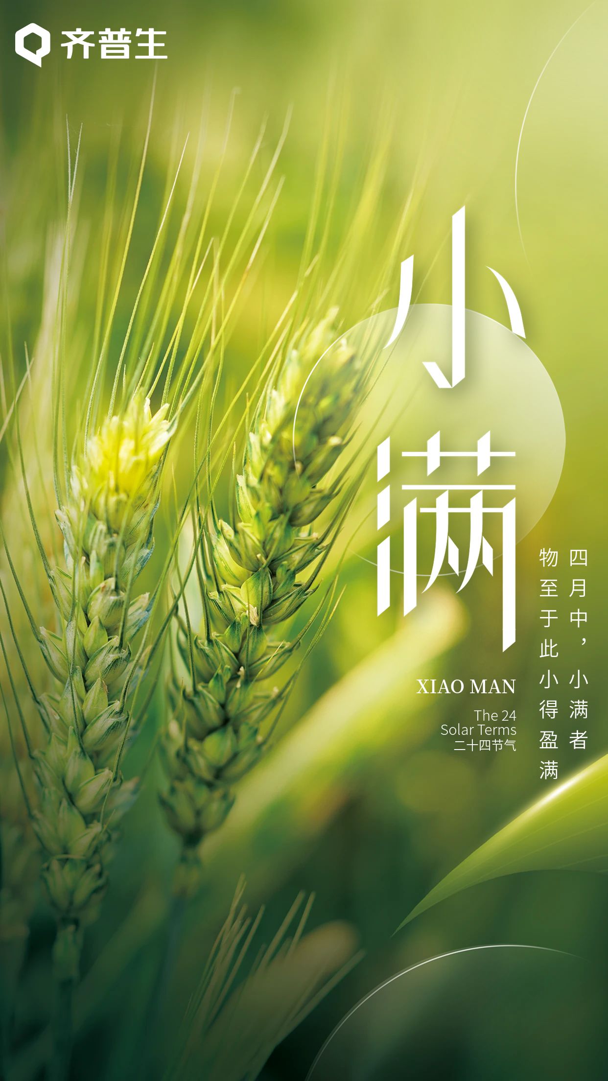 1680065561212817.jpg 人生小滿時,青年需努力.jpg