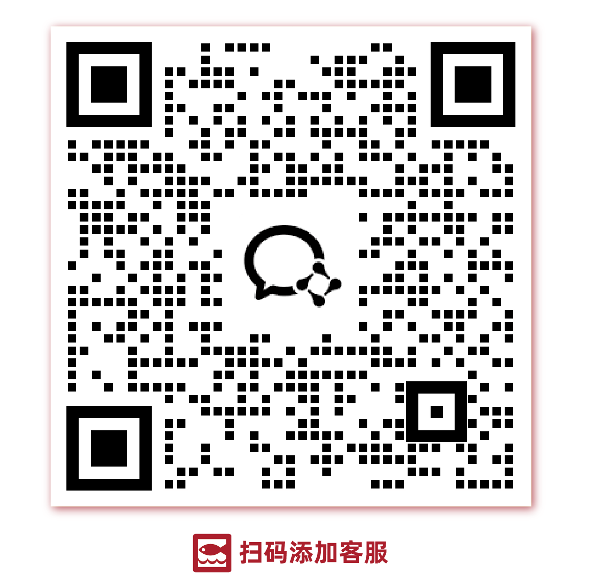 客服微信(1).png