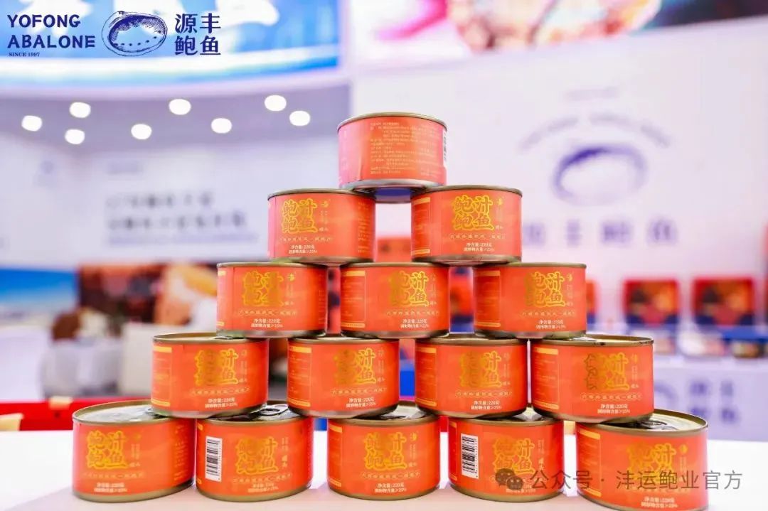 “鮑”款新品亮相上海漁博會！揭秘中國鮑魚領軍企業的硬核實力(圖6)