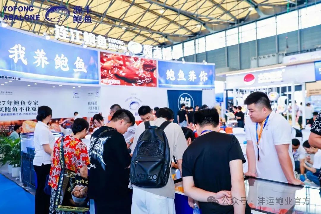 “鮑”款新品亮相上海漁博會！揭秘中國鮑魚領軍企業的硬核實力(圖8)