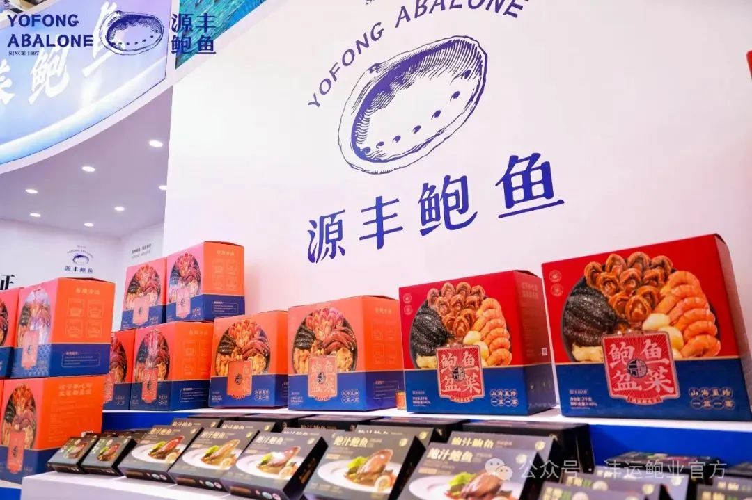 “鮑”款新品亮相上海漁博會！揭秘中國鮑魚領軍企業的硬核實力(圖5)