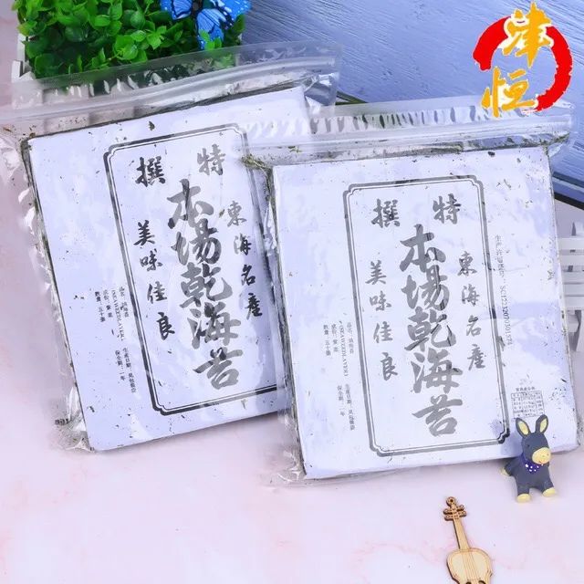 【優質展商】連云港津恒食品有限公司——紫菜實力商家(圖6) 【優質展商】連云港津恒食品有限公司——紫菜實力商家(圖6)