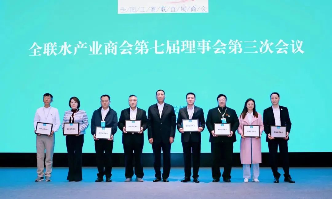 上海艾歌展覽服務(wù)有限公司出席全聯(lián)水產(chǎn)業(yè)商會(huì)七屆三次理事會(huì)(圖3)