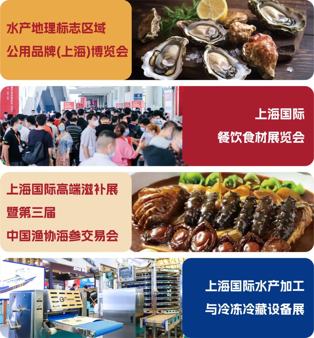 【年度盛會】漁業領軍企業集結！來上海漁博會看超百款新品首發(圖2)