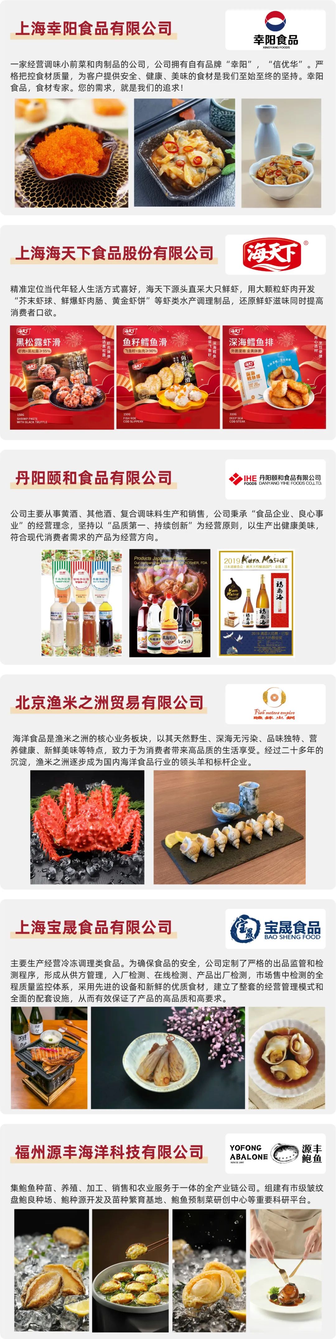 【年度盛會】漁業領軍企業集結！來上海漁博會看超百款新品首發(圖5)