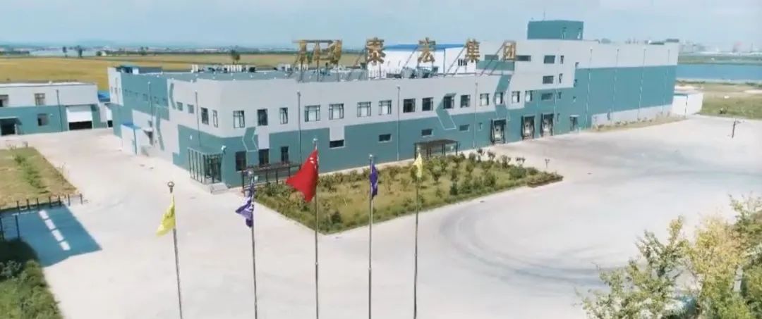 【優質展商】丹東泰宏食品有限公司——全球首個雜色蛤MSC認證企業(圖1)