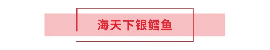 領“鮮”新食代！海天下全系海鮮重新定義消費新體驗(圖20)