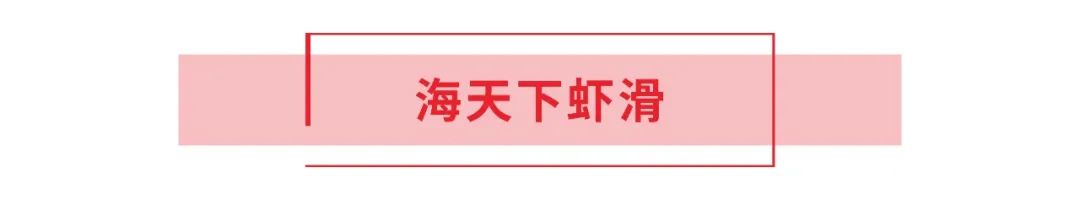 領“鮮”新食代！海天下全系海鮮重新定義消費新體驗(圖11)