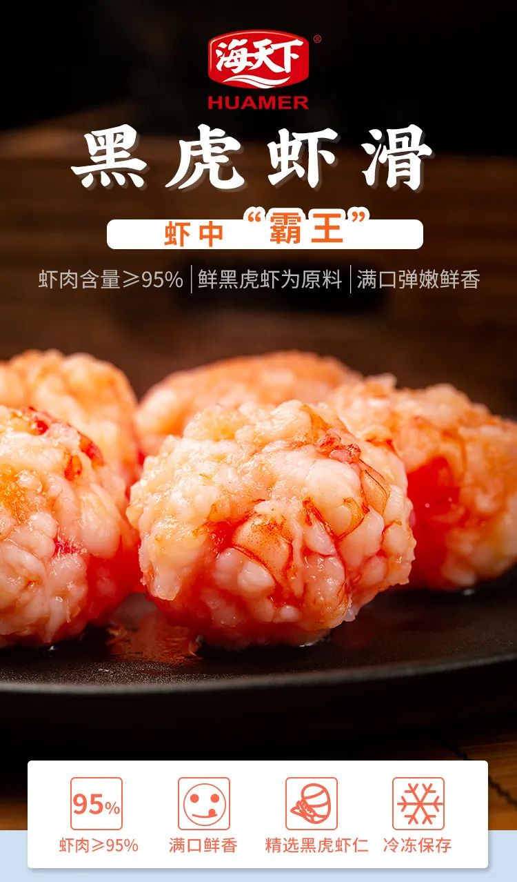 領“鮮”新食代！海天下全系海鮮重新定義消費新體驗(圖13)