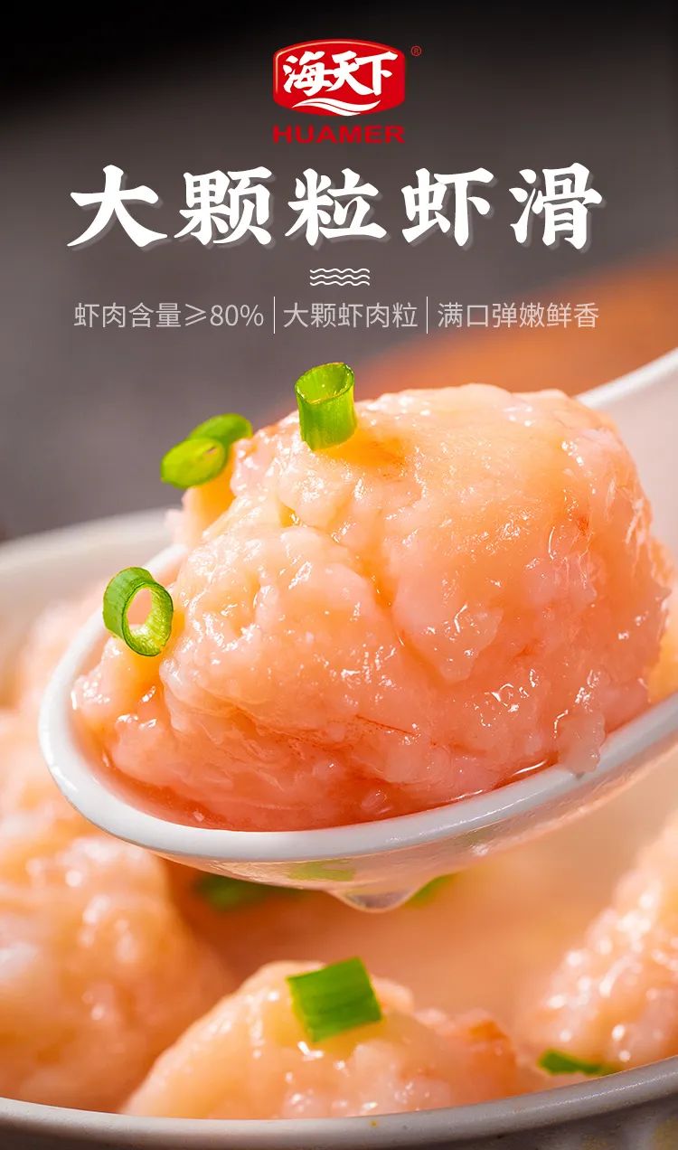 領“鮮”新食代！海天下全系海鮮重新定義消費新體驗(圖12)