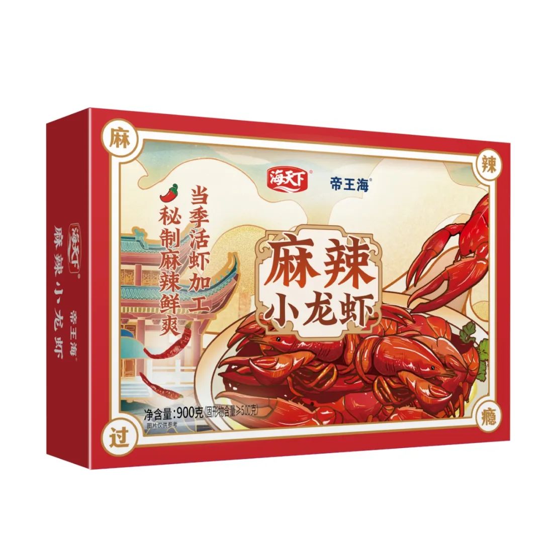 領“鮮”新食代！海天下全系海鮮重新定義消費新體驗(圖29)