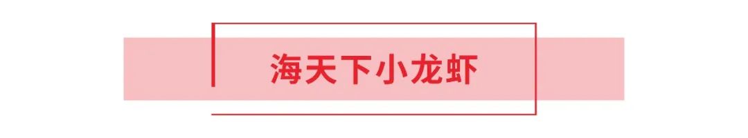 領“鮮”新食代！海天下全系海鮮重新定義消費新體驗(圖28)