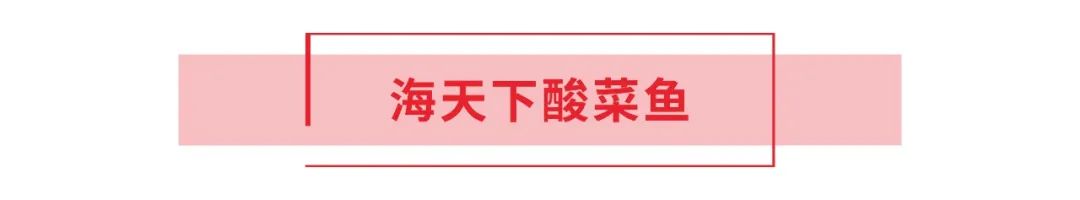 領“鮮”新食代！海天下全系海鮮重新定義消費新體驗(圖35)