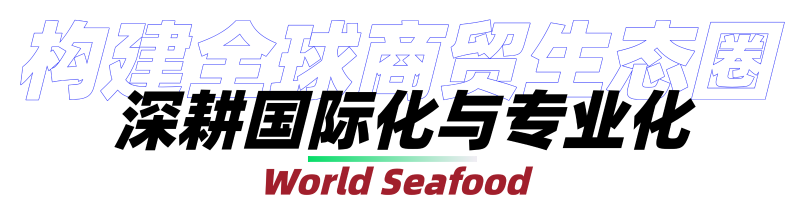 @所有水產從業者,2025上海漁博會門票早鳥特惠價9.9元購票(原價200元)(圖5) 圖片