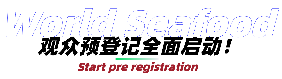 @所有水產從業者,2025上海漁博會門票早鳥特惠價9.9元購票(原價200元)(圖3) 圖片