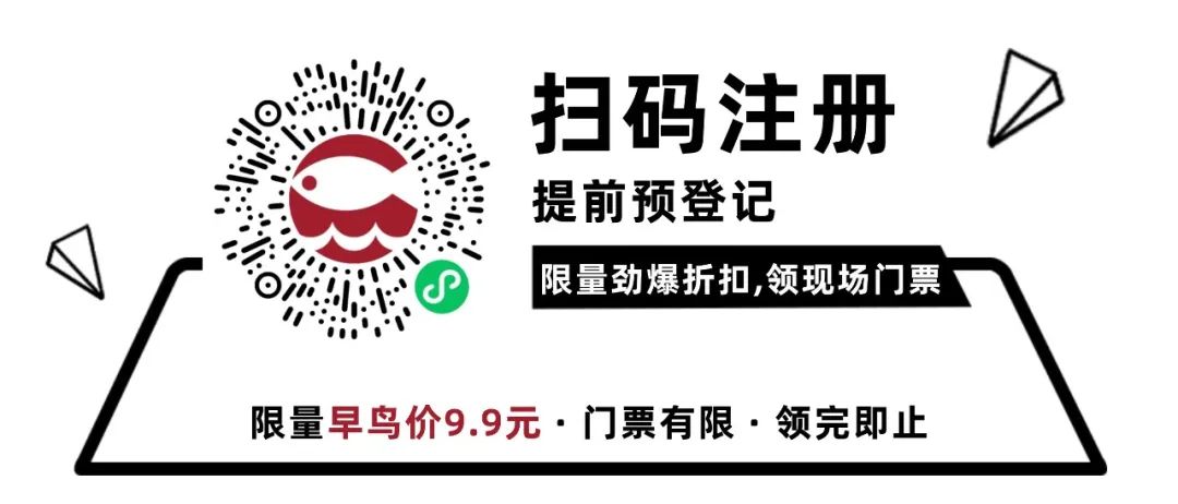 @所有水產從業者,2025上海漁博會門票早鳥特惠價9.9元購票(原價200元)(圖4) 圖片