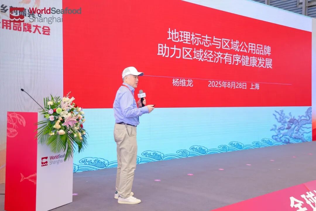 共筑漁業精深發展，賦能鄉村振興：2025水產地理標志區域公用品牌大會暨優品推介會圓滿落幕！(圖6)