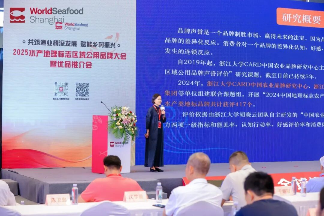 共筑漁業精深發展，賦能鄉村振興：2025水產地理標志區域公用品牌大會暨優品推介會圓滿落幕！(圖3)