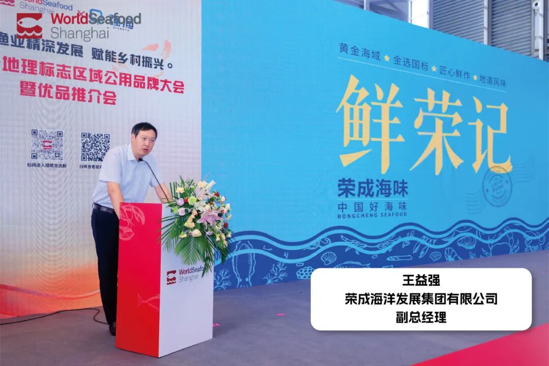 共筑漁業精深發展，賦能鄉村振興：2025水產地理標志區域公用品牌大會暨優品推介會圓滿落幕！(圖12)