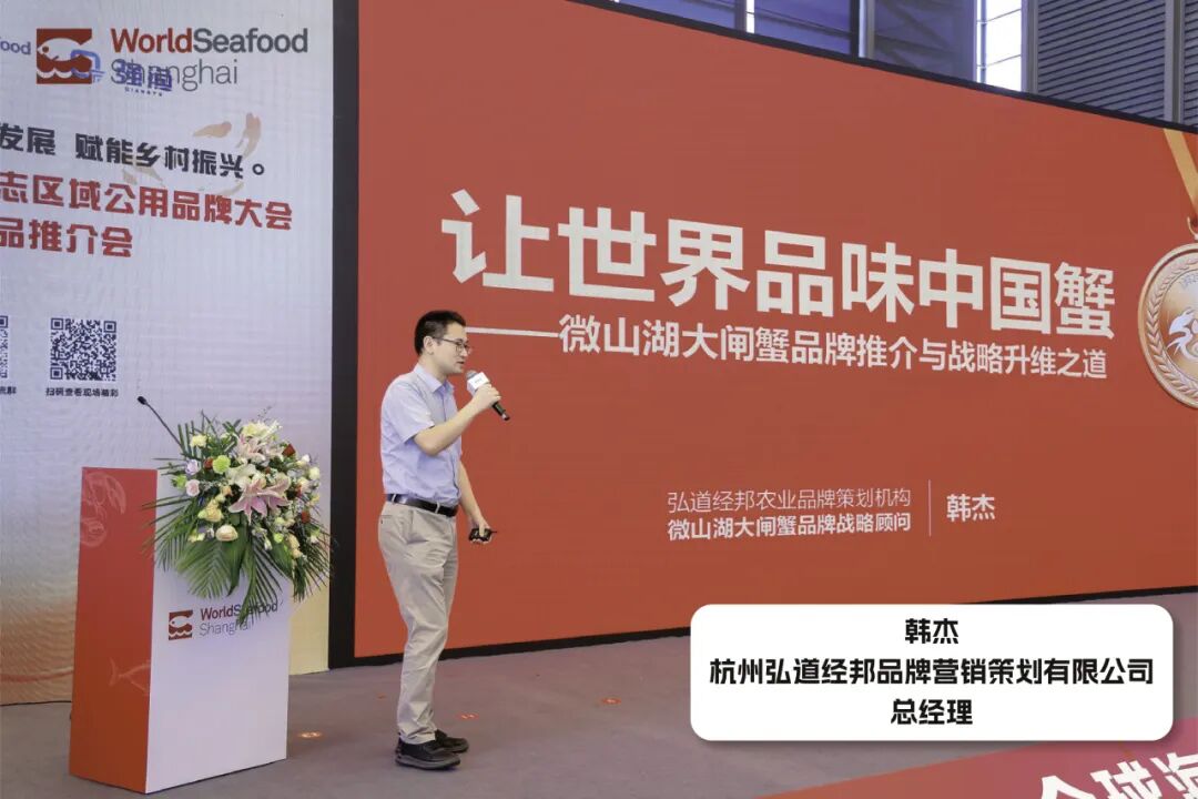 共筑漁業精深發展，賦能鄉村振興：2025水產地理標志區域公用品牌大會暨優品推介會圓滿落幕！(圖8)
