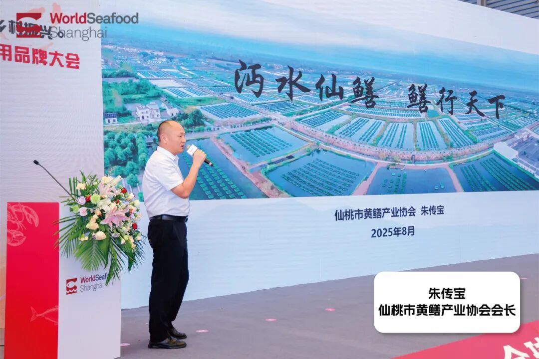 共筑漁業精深發展，賦能鄉村振興：2025水產地理標志區域公用品牌大會暨優品推介會圓滿落幕！(圖11)
