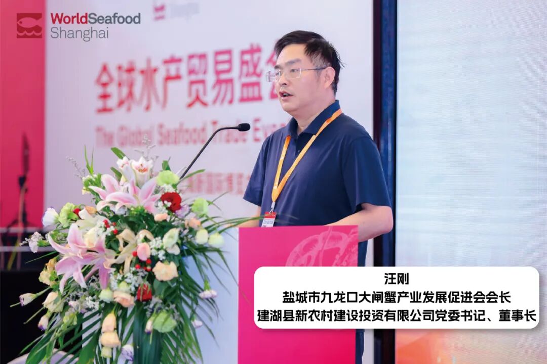 共筑漁業精深發展，賦能鄉村振興：2025水產地理標志區域公用品牌大會暨優品推介會圓滿落幕！(圖13)