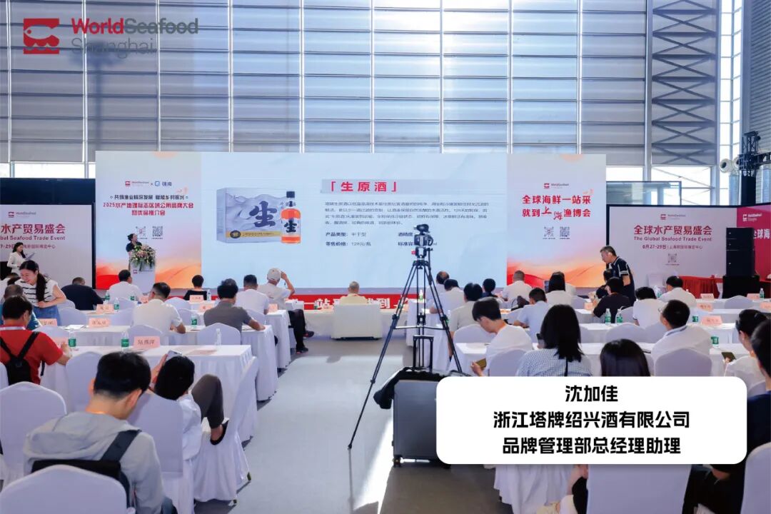 共筑漁業精深發展，賦能鄉村振興：2025水產地理標志區域公用品牌大會暨優品推介會圓滿落幕！(圖15)