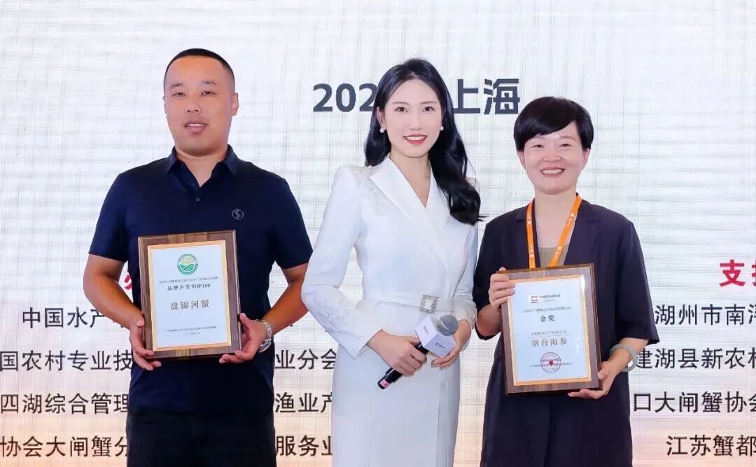 從"地域特色"到 "全國爆品"，上海漁博會助力水產地標品牌新標桿！官方背書榮譽認證(圖5)