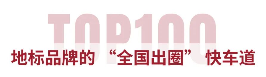 從"地域特色"到 "全國爆品"，上海漁博會助力水產地標品牌新標桿！官方背書榮譽認證(圖1)