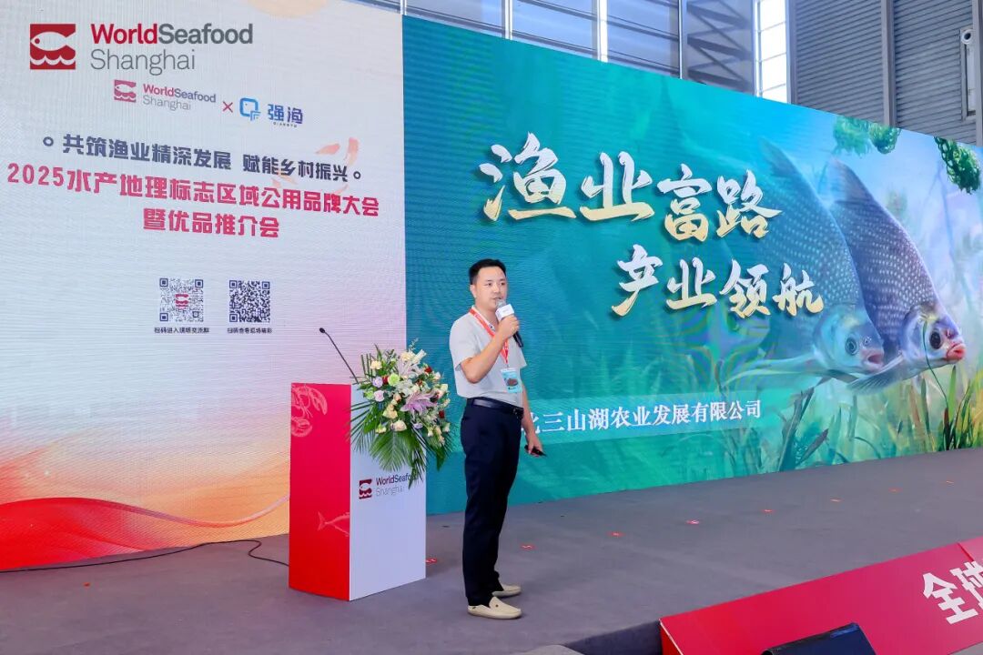 從"地域特色"到 "全國爆品"，上海漁博會助力水產地標品牌新標桿！官方背書榮譽認證(圖14)