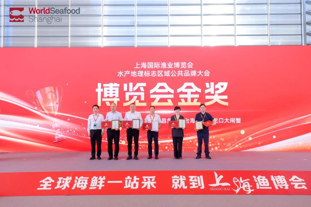 從"地域特色"到 "全國爆品"，上海漁博會助力水產地標品牌新標桿！官方背書榮譽認證(圖8)
