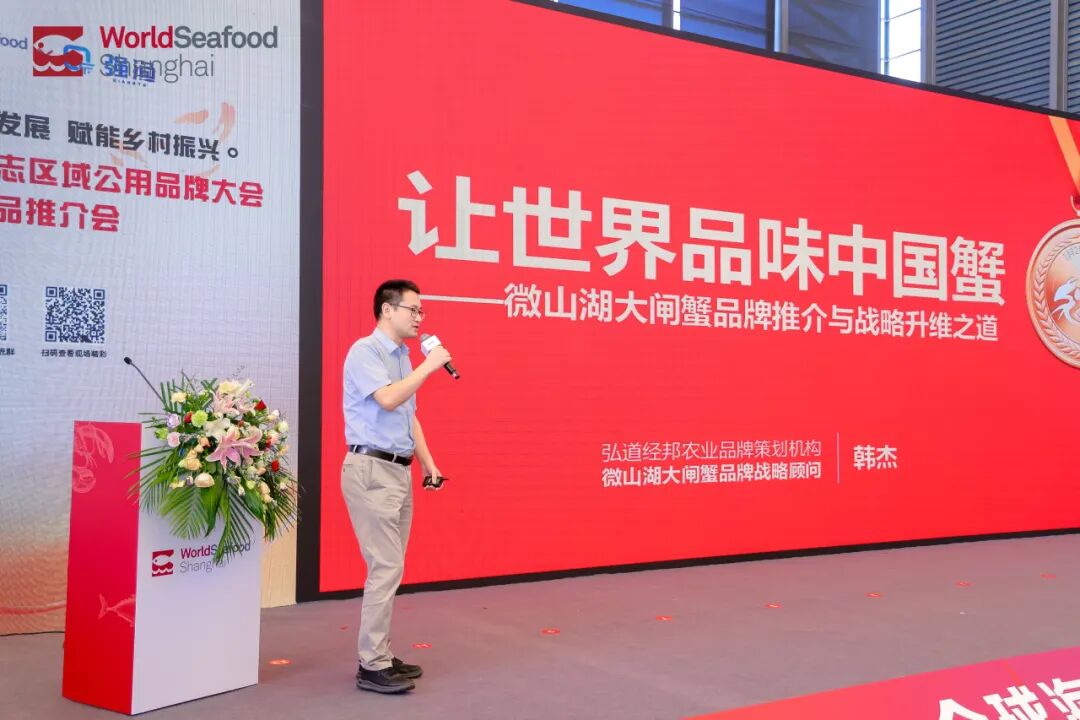 從"地域特色"到 "全國爆品"，上海漁博會助力水產地標品牌新標桿！官方背書榮譽認證(圖12)