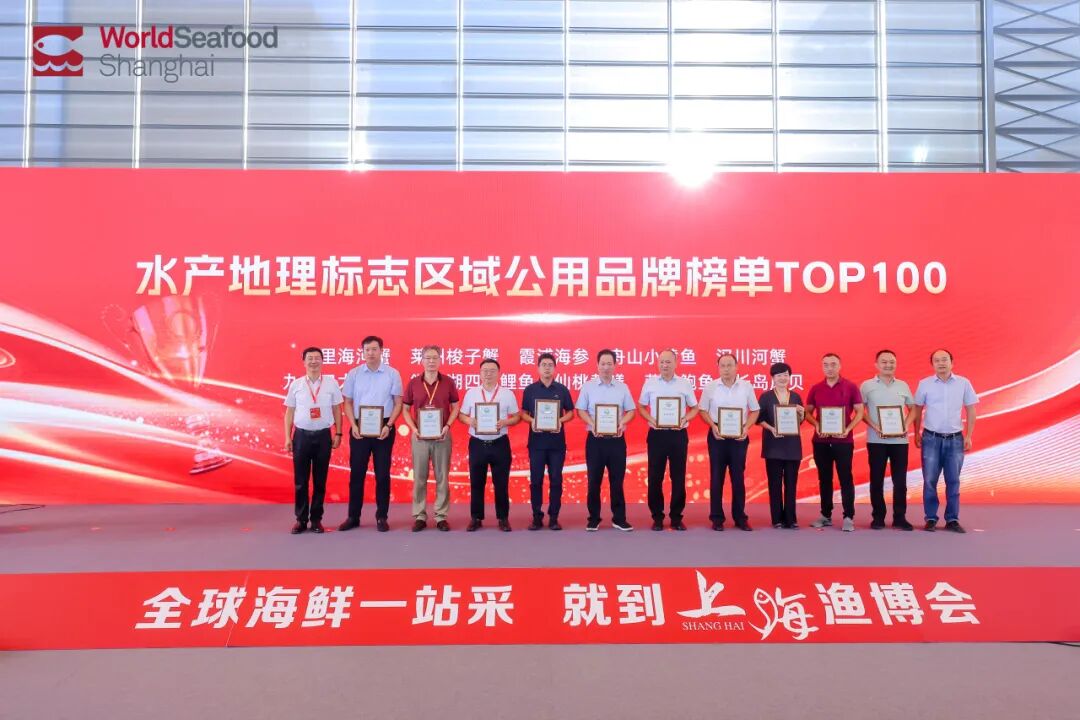 從"地域特色"到 "全國爆品"，上海漁博會助力水產地標品牌新標桿！官方背書榮譽認證(圖7)