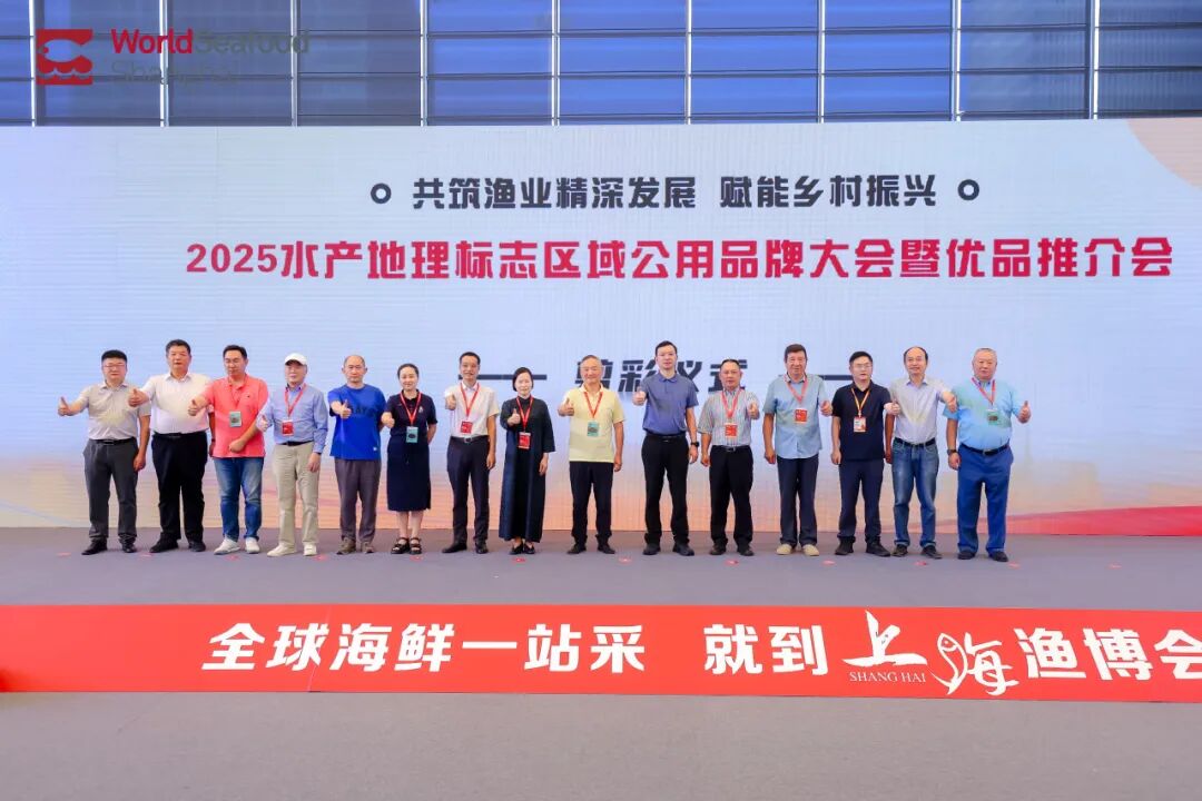 從"地域特色"到 "全國爆品"，上海漁博會助力水產地標品牌新標桿！官方背書榮譽認證(圖6)