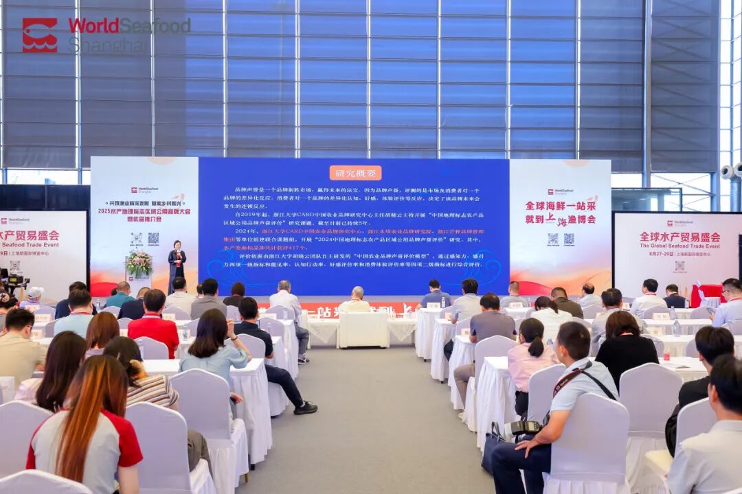從"地域特色"到 "全國爆品"，上海漁博會助力水產地標品牌新標桿！官方背書榮譽認證(圖11)