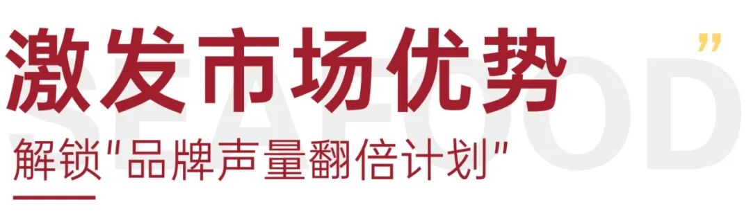 從"地域特色"到 "全國爆品"，上海漁博會助力水產地標品牌新標桿！官方背書榮譽認證(圖15)