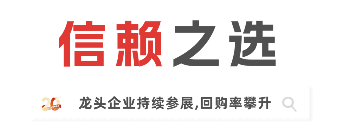 二十載匠心，展商實名力薦！8月上海漁博會展位預訂全面開放，解鎖訂單、資源雙豐收(圖2)
