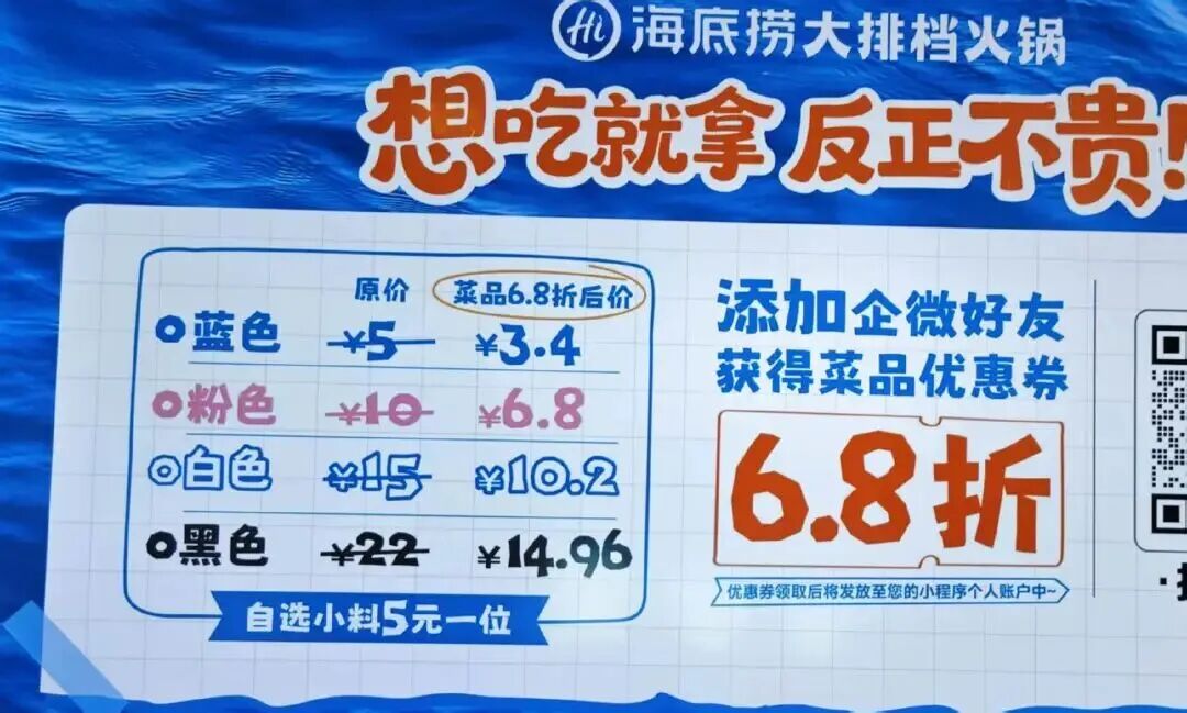 一盤螃蟹15塊，海底撈大排檔能否改寫海鮮火鍋市場？(圖4)