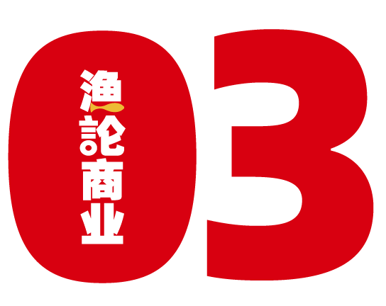 央企集中扎堆“循環水養殖”，背后的底層邏輯到底是什么？(圖3)