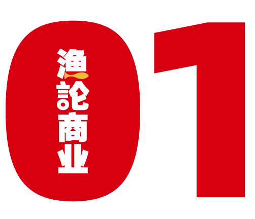 俄羅斯北方漁業再掀國有化浪潮，法律矛頭指向“隱形外資”(圖1)