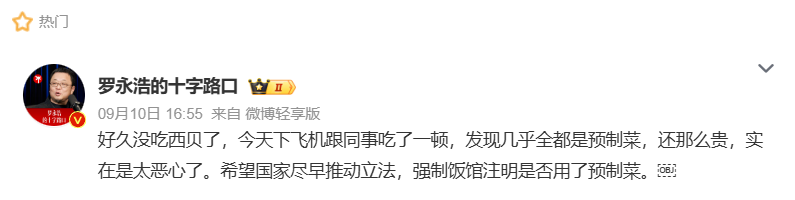 【預制菜國標】呼之欲出：從西貝爭議到行業“明牌”時代(圖1)