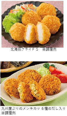 極洋發(fā)布2026年春季42款全新及升級海鮮產(chǎn)品(圖3)