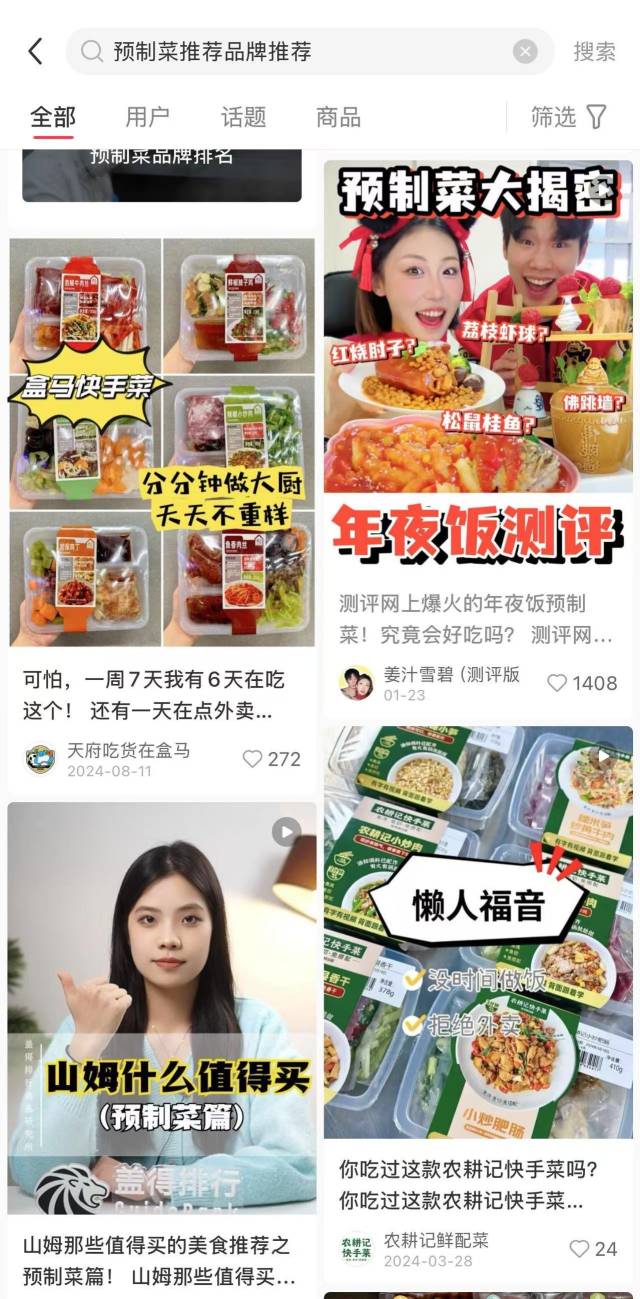 臨近元旦,你家的跨年團(tuán)圓飯C位,是不是被它“預(yù)制”了?(圖4) 臨近元旦,你家的跨年團(tuán)圓飯C位,是不是被它“預(yù)制”了?(圖4)