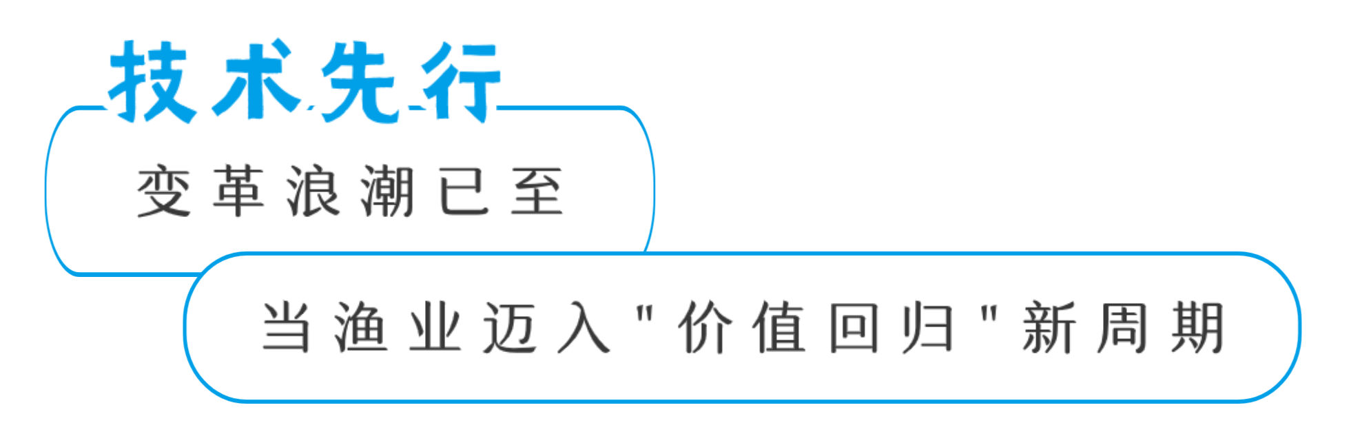設備驅動增效，冷鏈保障價值：2026上海漁博會匯聚養殖裝備、加工機械、冷鏈科技定義水產新局(圖1)