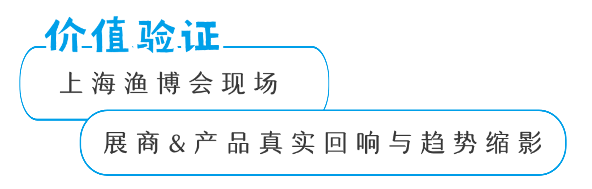 設備驅動增效，冷鏈保障價值：2026上海漁博會匯聚養殖裝備、加工機械、冷鏈科技定義水產新局(圖9)